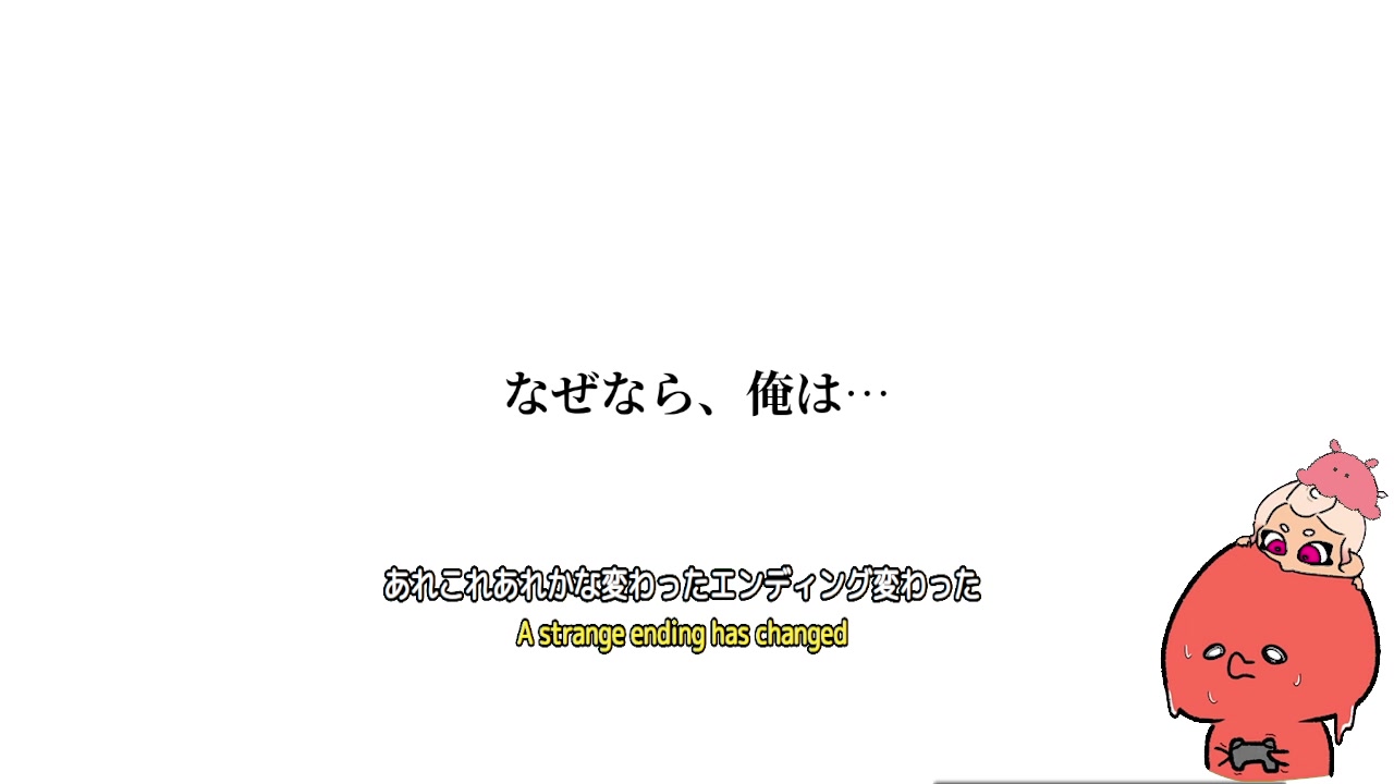 再探索後にもう一度確認したエンディングの白い画面と、変わったか尋ねる配信字幕