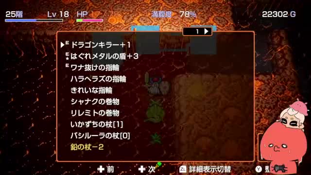 45分ごろ地下25階の溶岩地帯