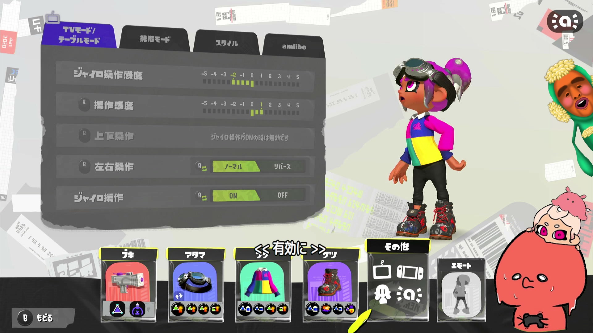 スプラトゥーン3のゲーム設定画面を開いたまま、別の読み上げ機能の調整を話している場面