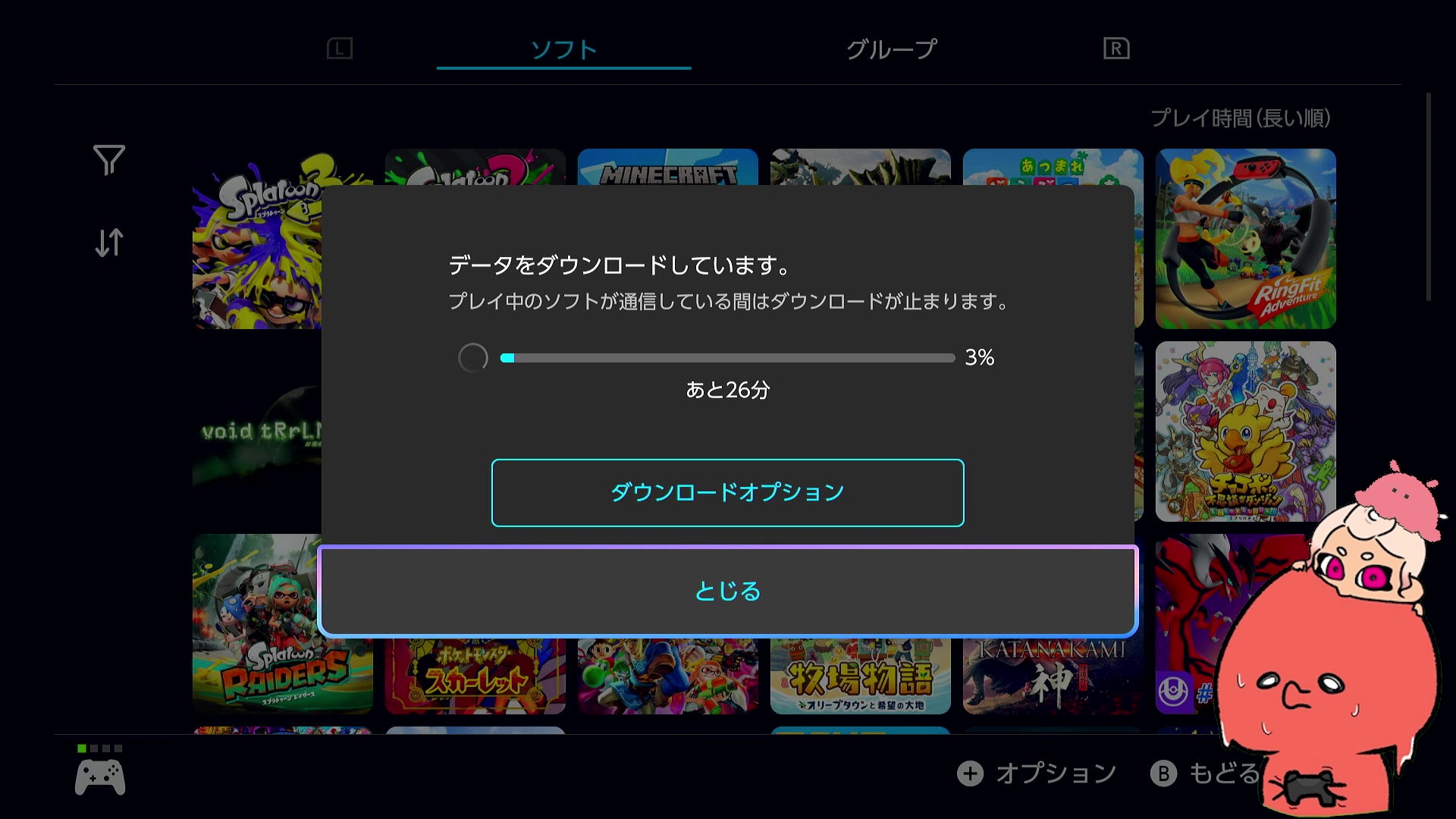 スプラトゥーン2配信の冒頭、データのダウンロードが3％で残り26分と表示された画面