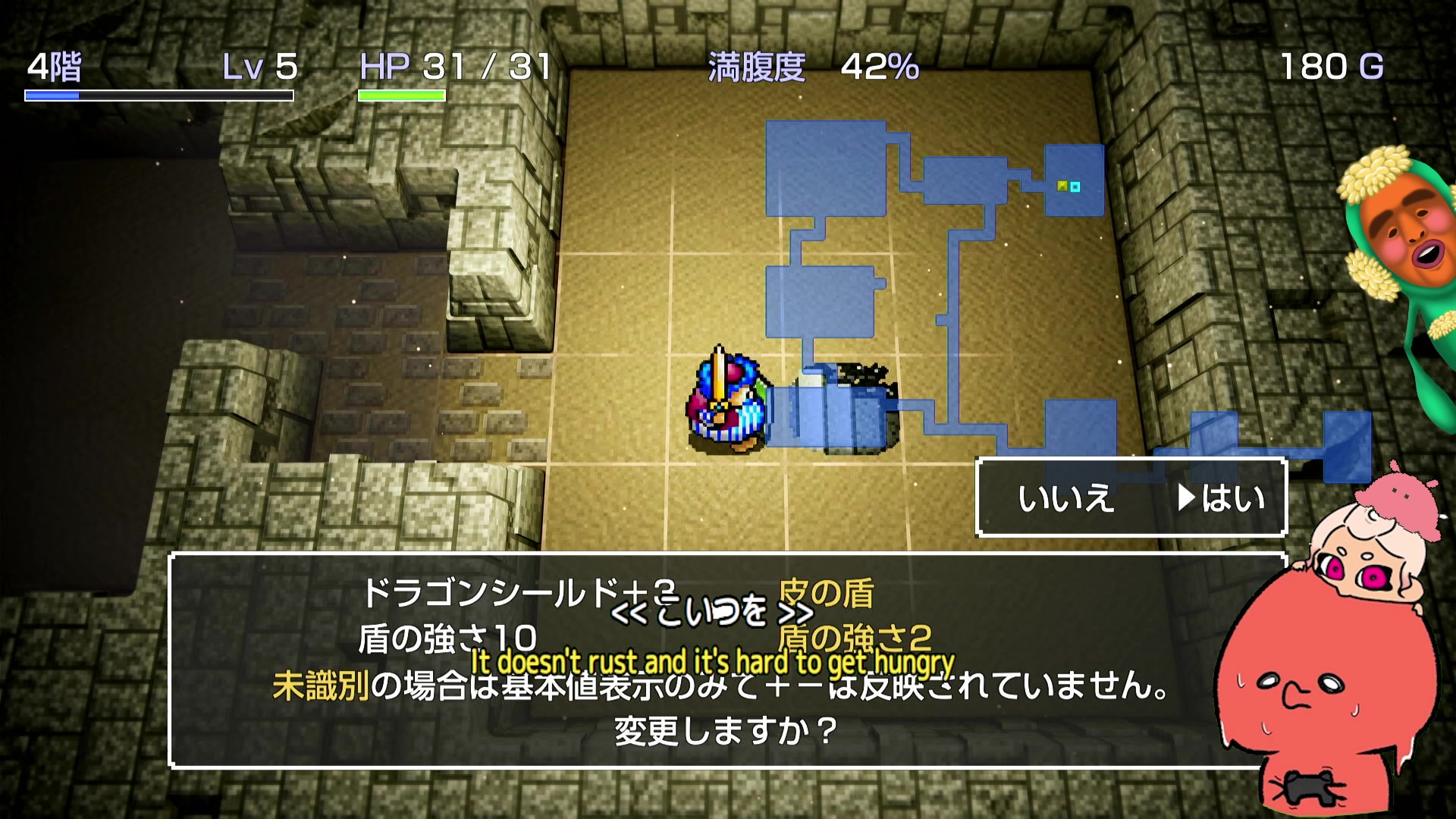 ドラゴンシールドから皮の盾へ変更するか確認し、装備の効果や呪いについて考えているトルネコの画面