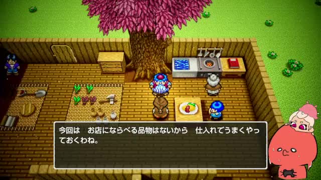 町の家で新しい倉庫の話を聞く画面