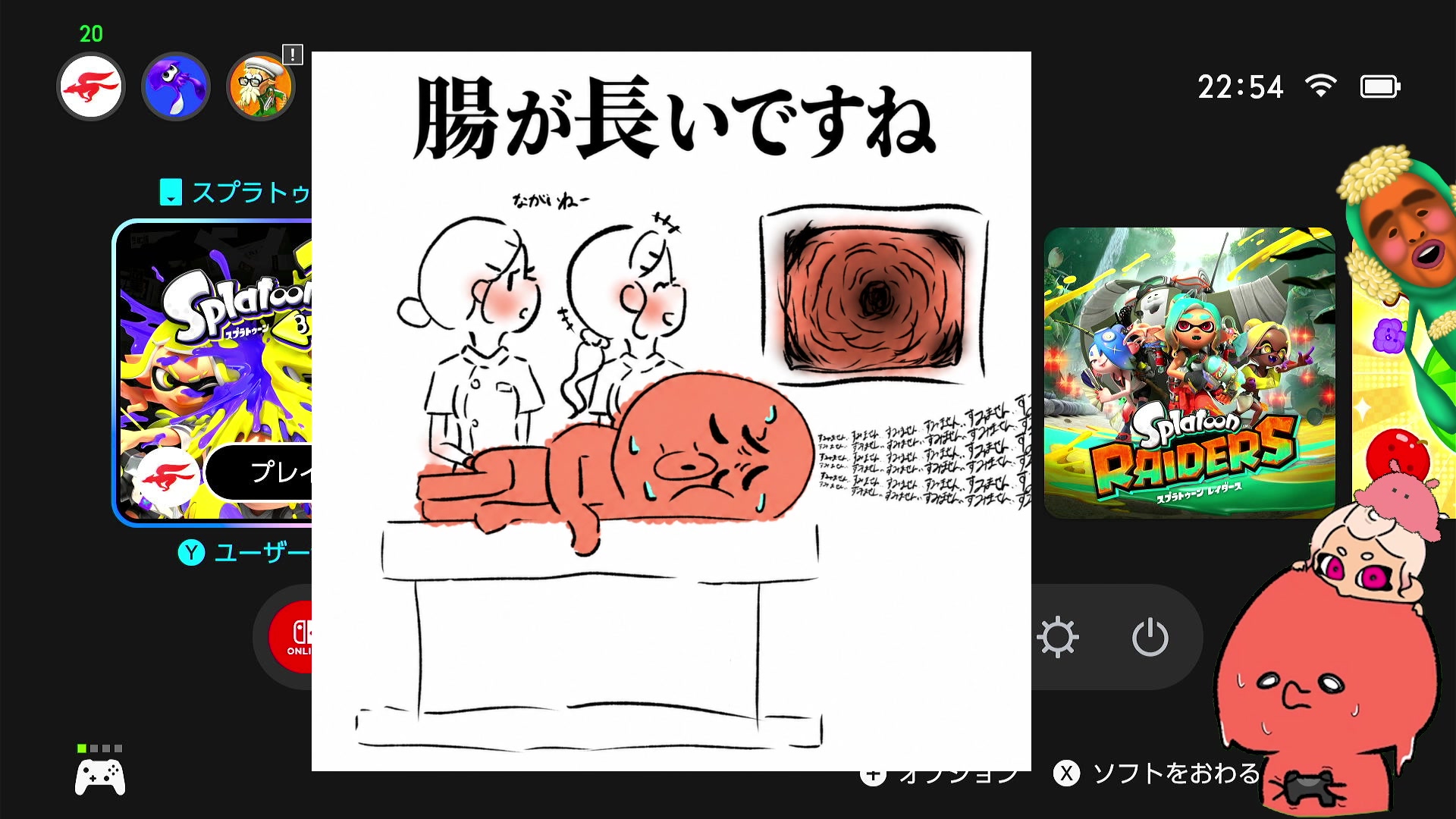 自作曲「腸が長いですね」の紹介中、Nintendo Switchのホーム画面に視聴者のイラストを使った曲の画像が大きく表示される