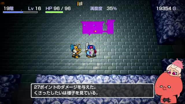 地下19階で敵に向かう画面