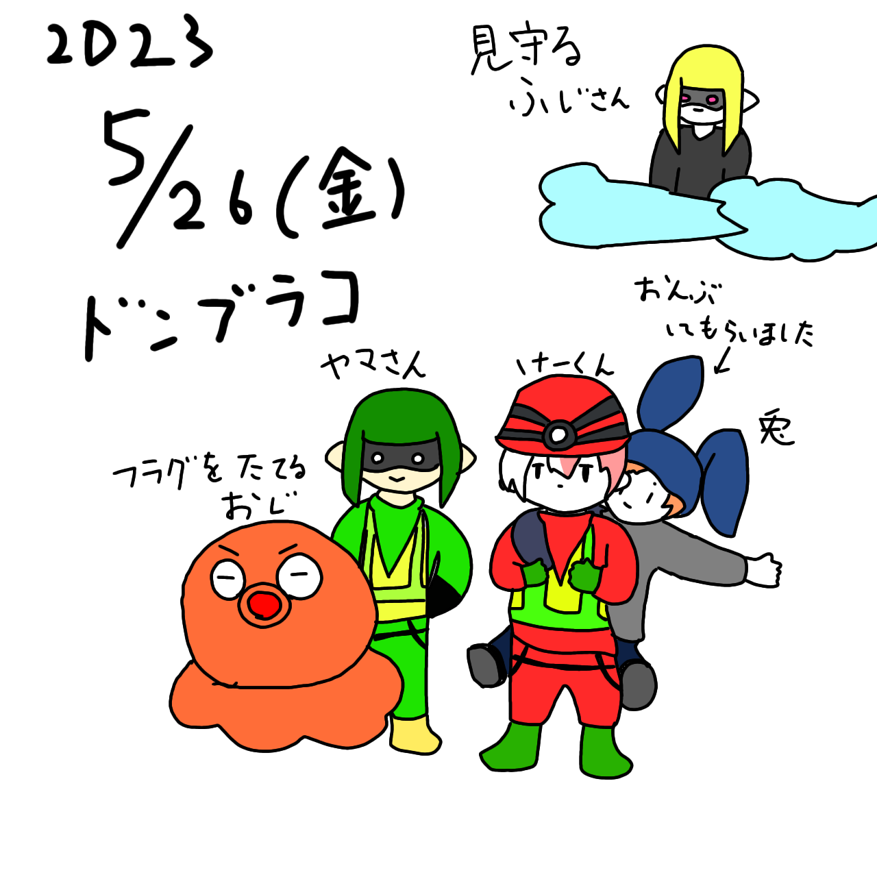 思い出のイラスト 16