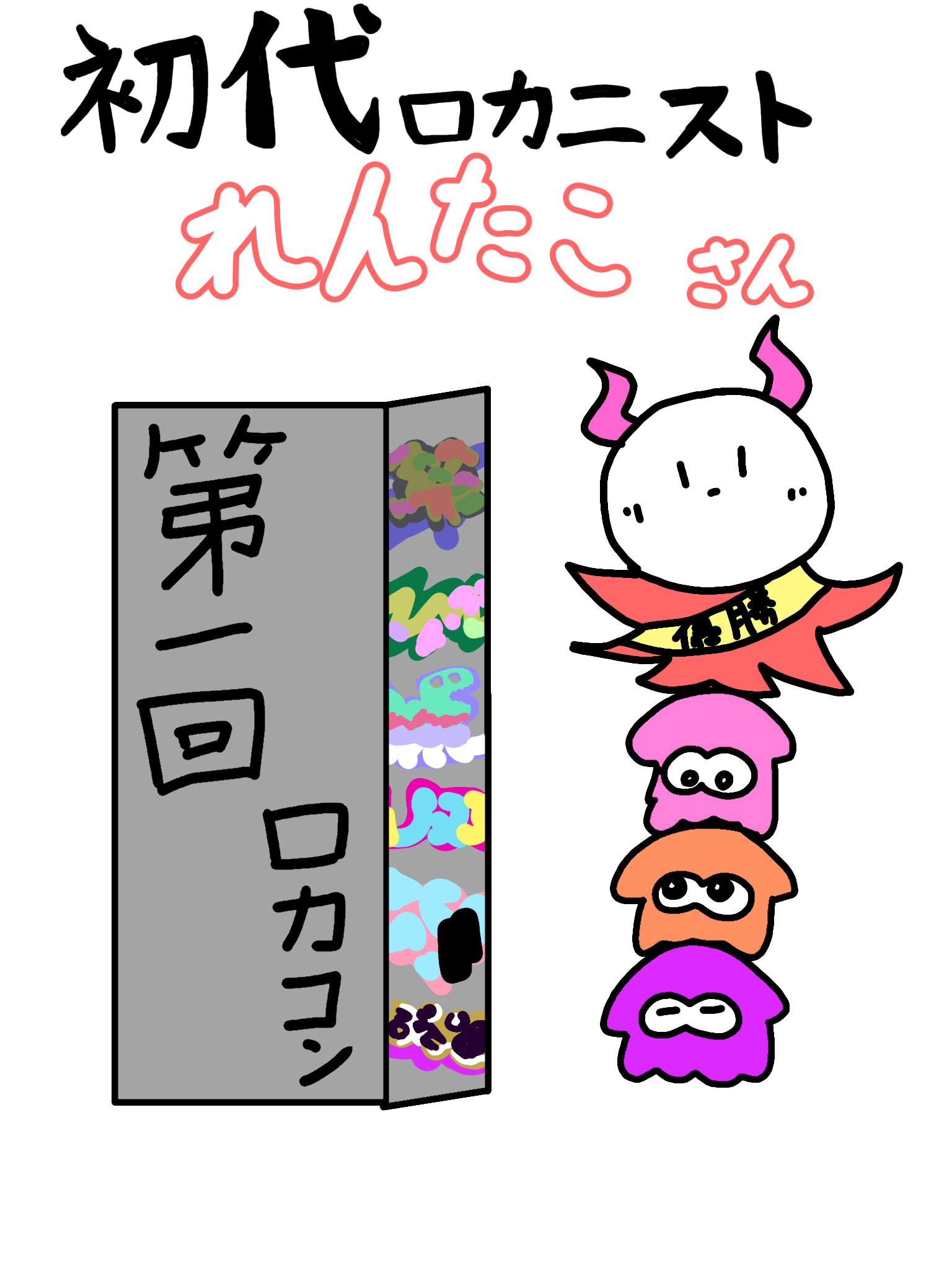 思い出のイラスト 17