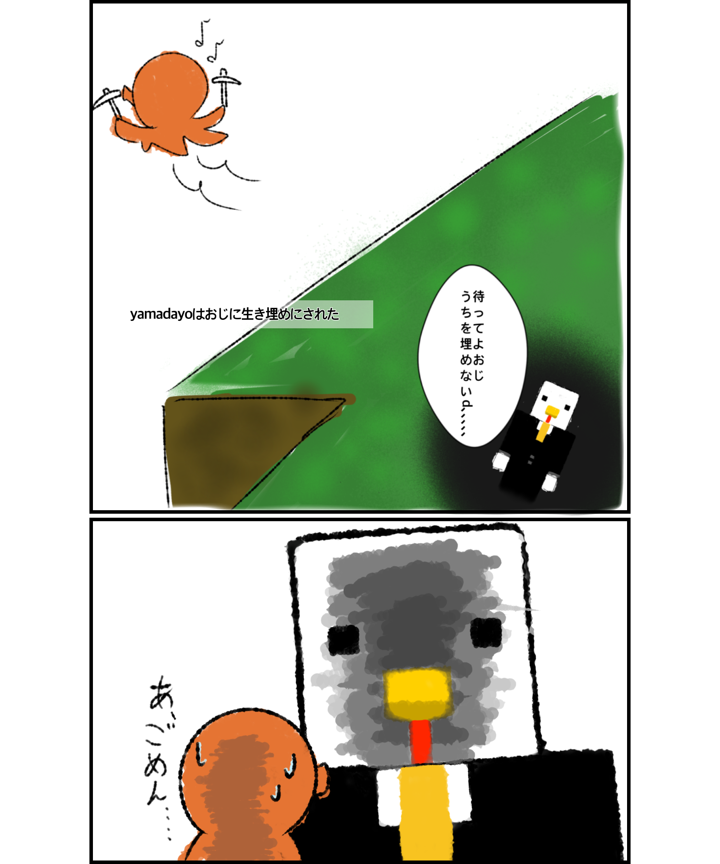 思い出のイラスト 20