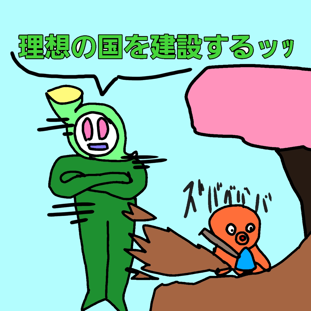思い出のイラスト 22