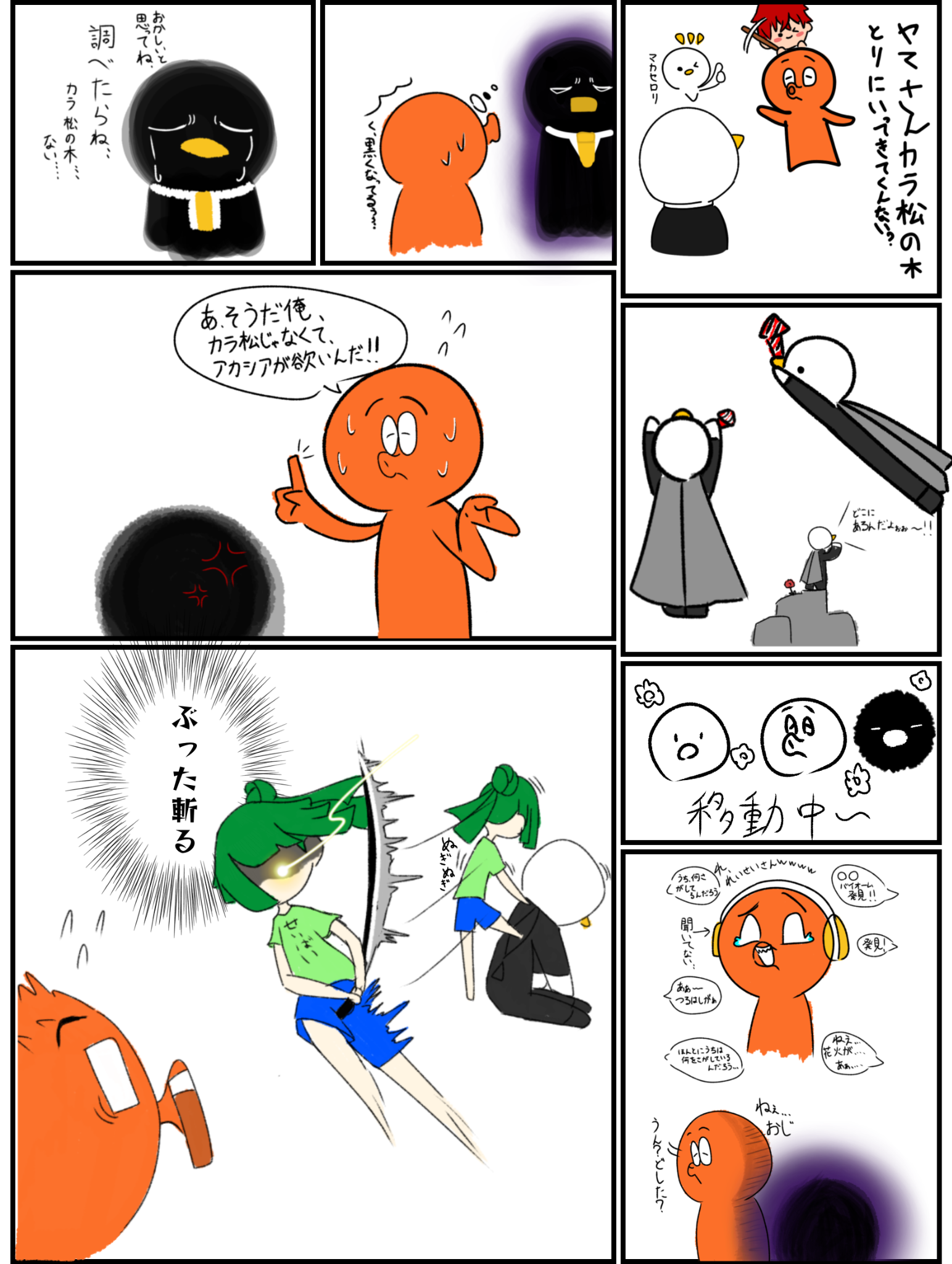 思い出のイラスト 30