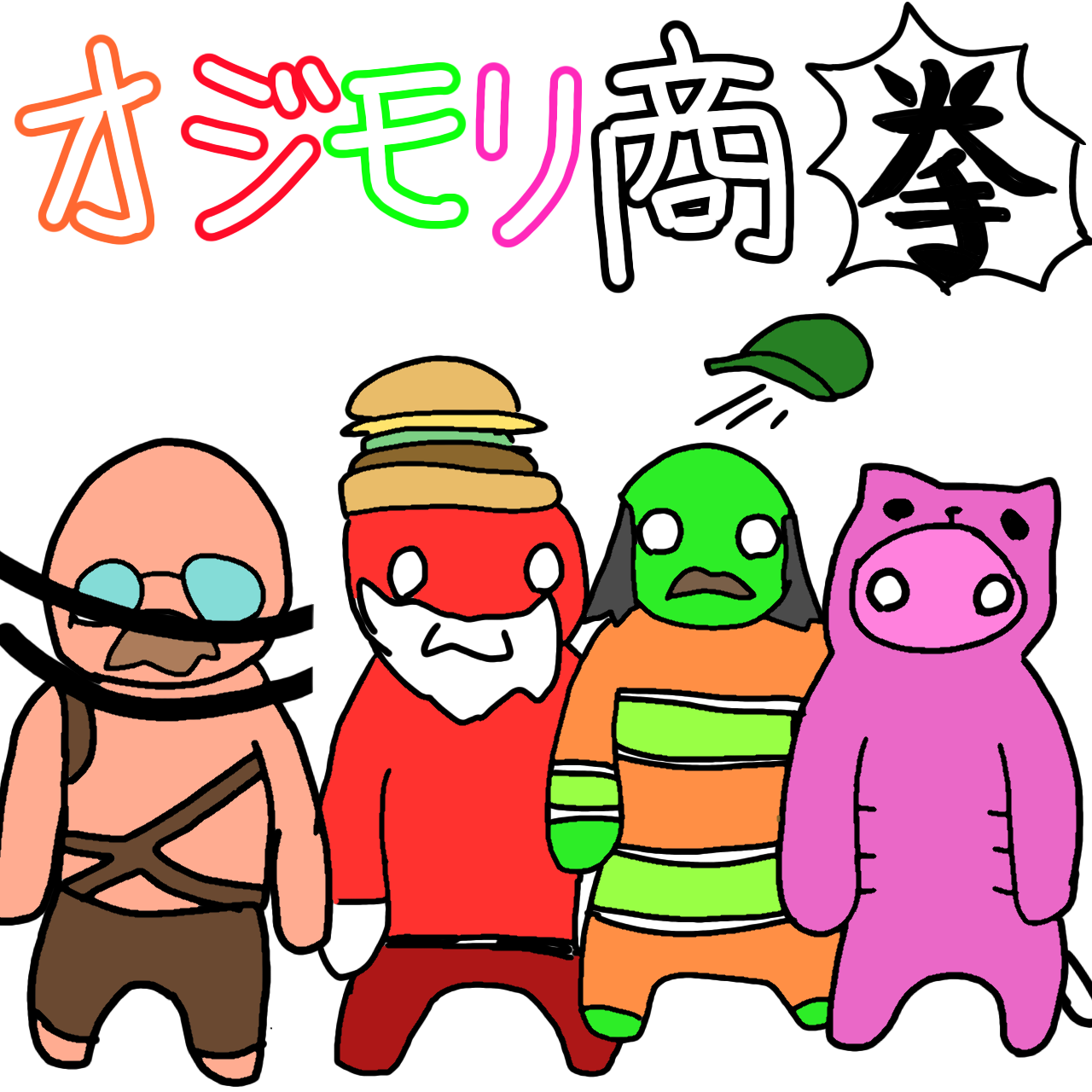 思い出のイラスト 32