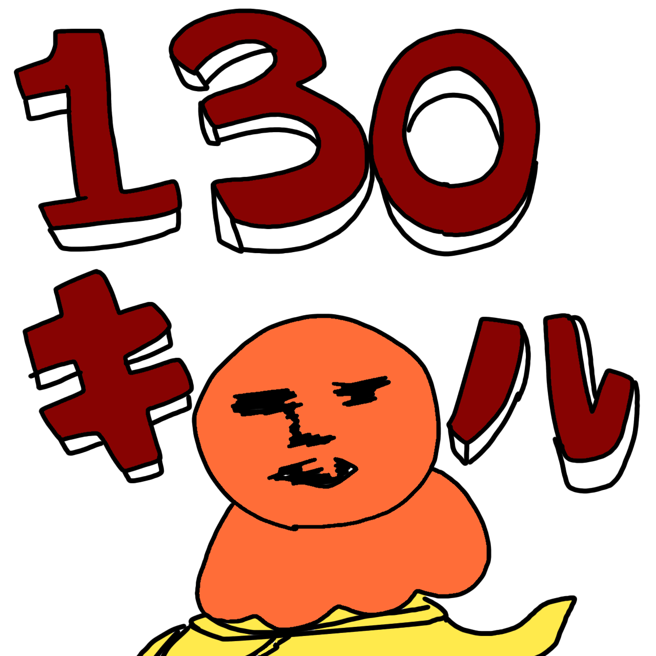 思い出のイラスト 33