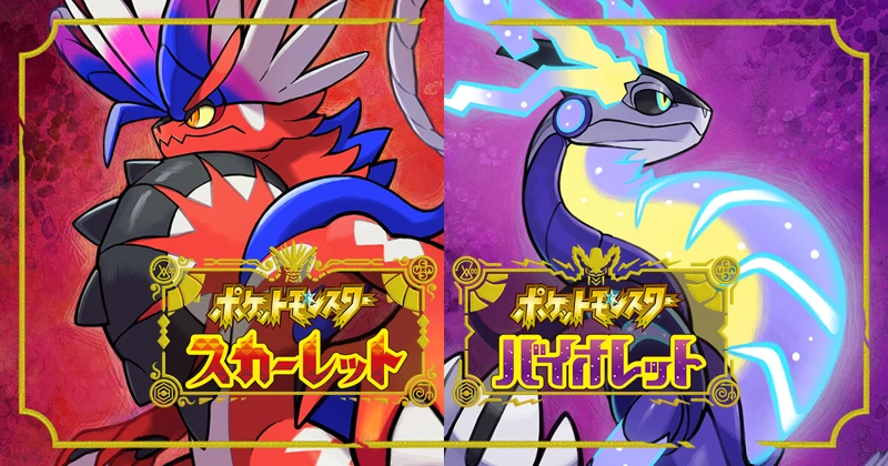 ポケモンSVの公式タイトル画像