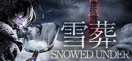 雪舞の公式タイトル画像